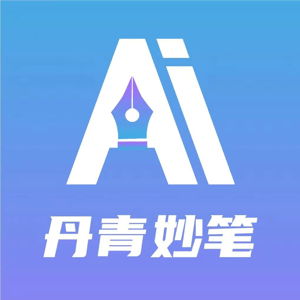 丹青妙笔 icon