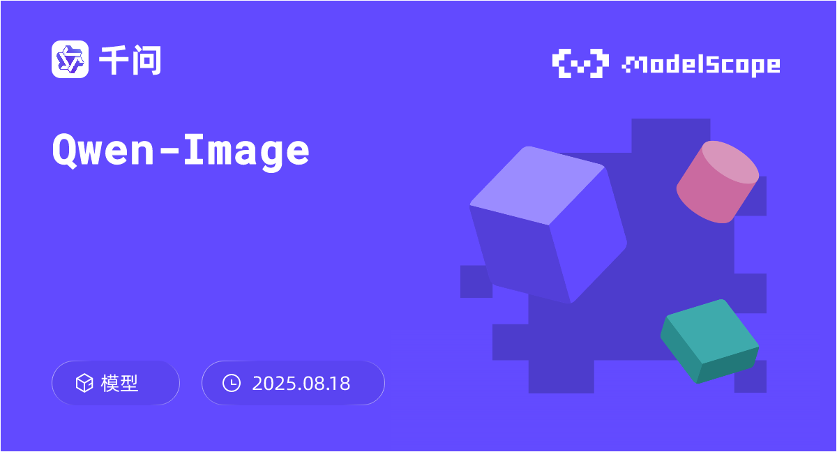 Qwen-Image开源文生图模型 icon