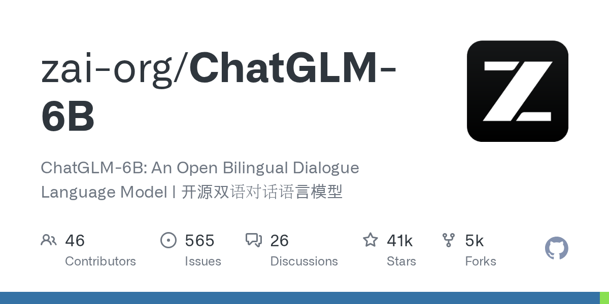 清华开源模型ChatGLM-6B可本地 icon
