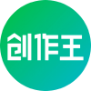 创作王 icon