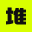 堆友抠图 icon