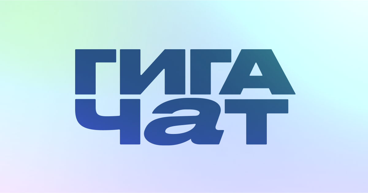 GigaChat icon