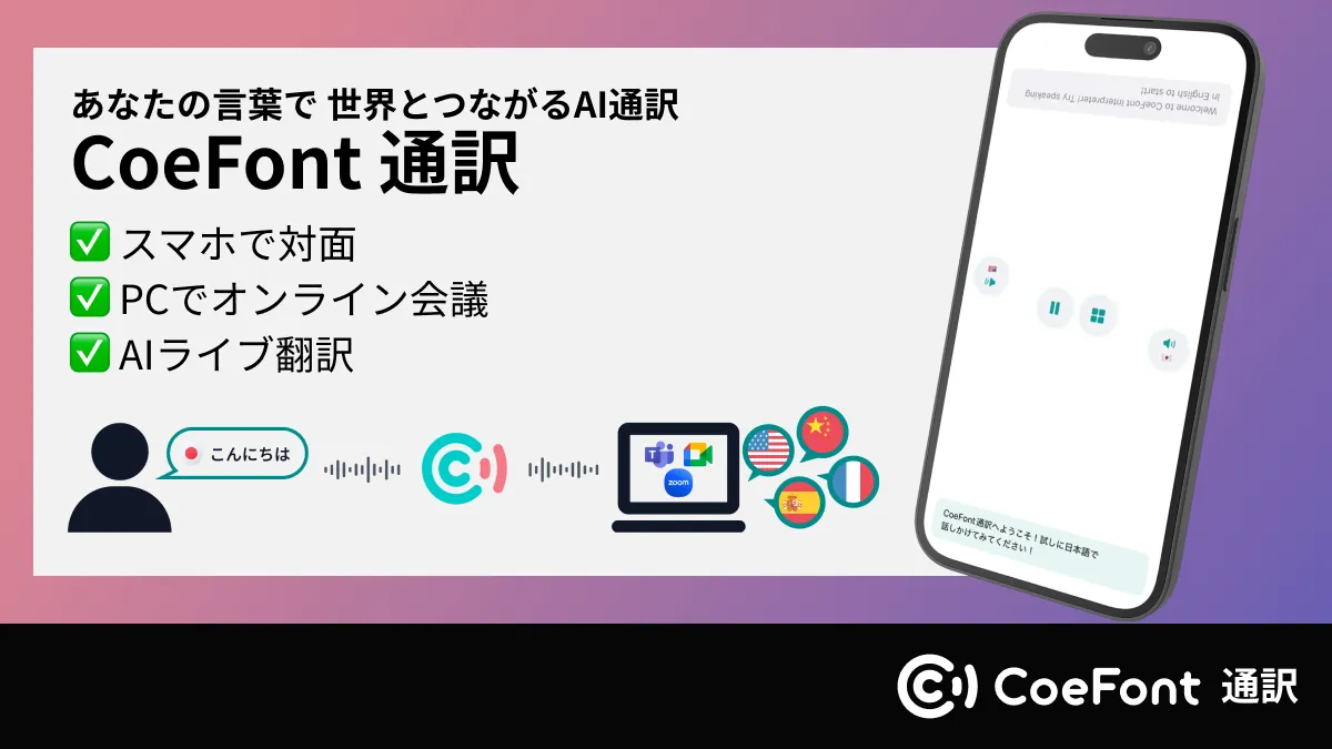 CoeFont icon